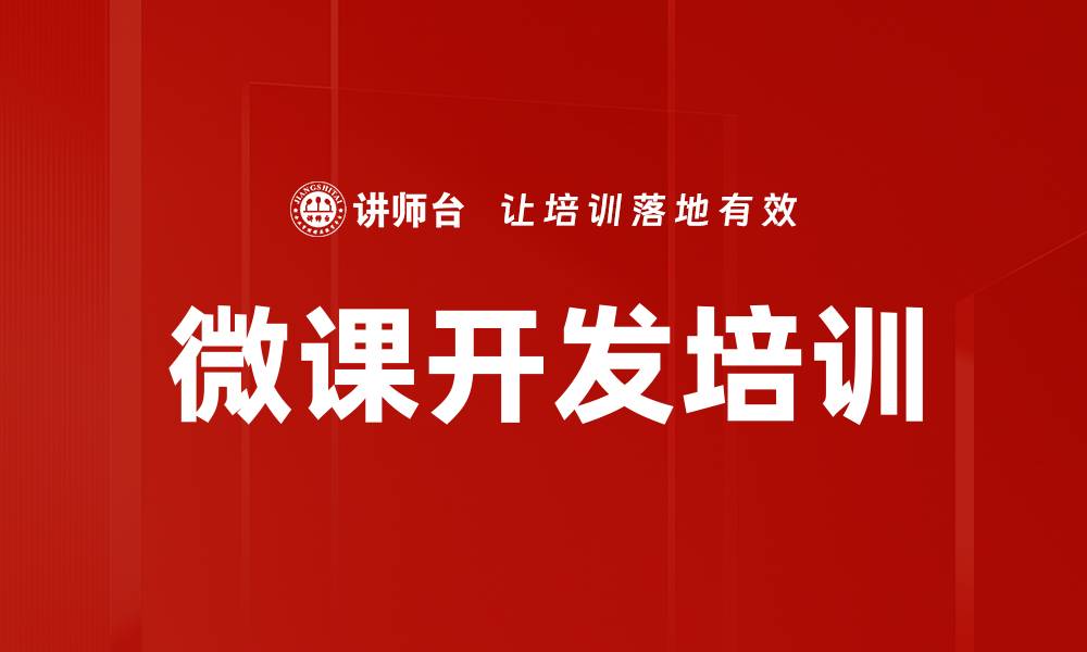 文章有效学习目标描述提升学习效果的秘诀的缩略图