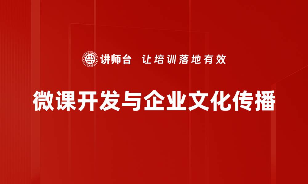 文章企业文化传播的有效策略与实践探讨的缩略图