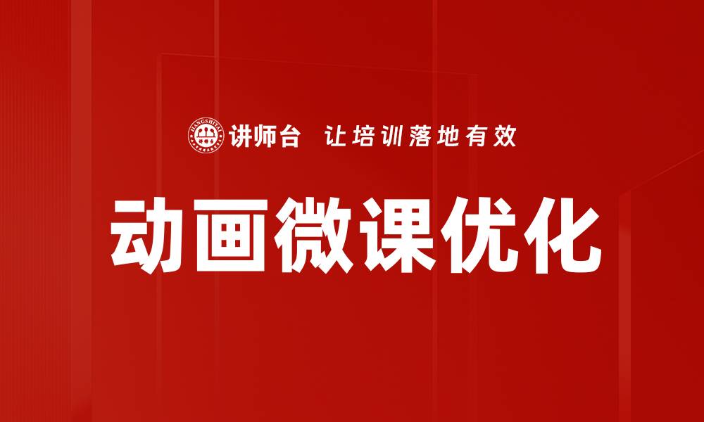 文章动画效果优化技巧，提升用户体验与加载速度的缩略图