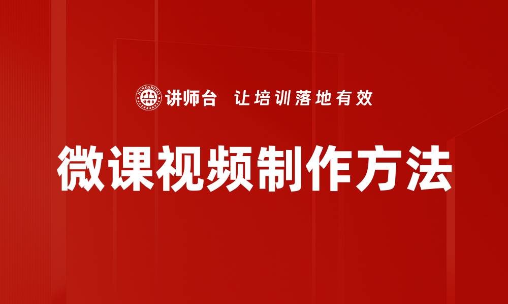 文章视频素材制作技巧，提升创作质量的必备指南的缩略图