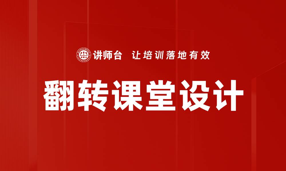 文章提升课堂效率的五大实用技巧与策略的缩略图
