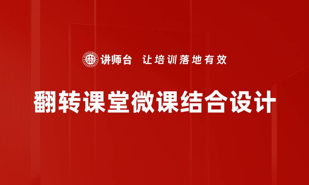 文章创新课堂活动设计提升学生学习兴趣与效果的缩略图