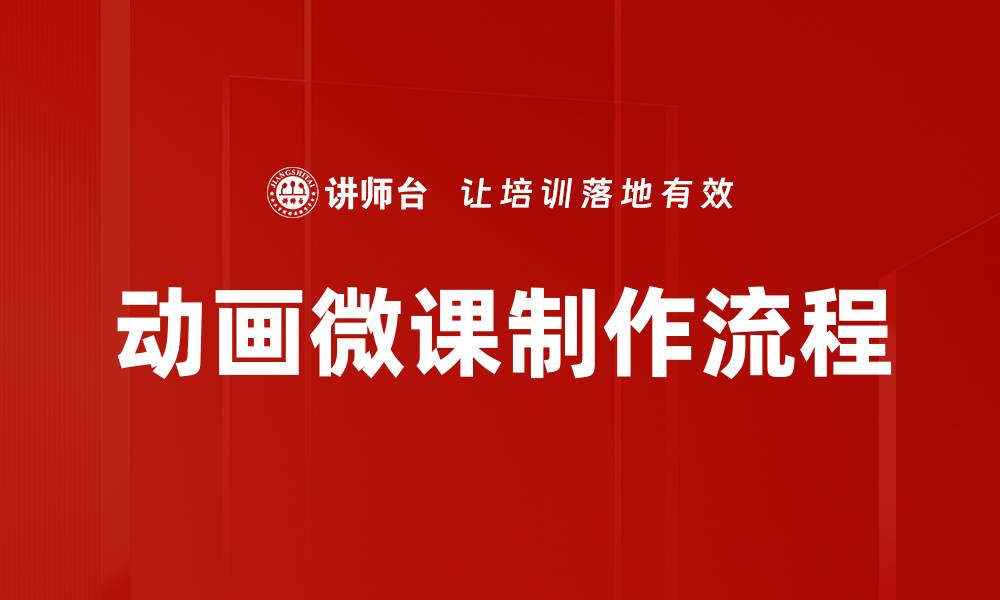 文章掌握动画制作技巧，轻松打造精彩视觉作品的缩略图