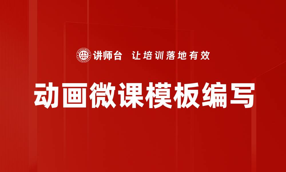 文章提升效率的模板编写技巧与实用指南的缩略图