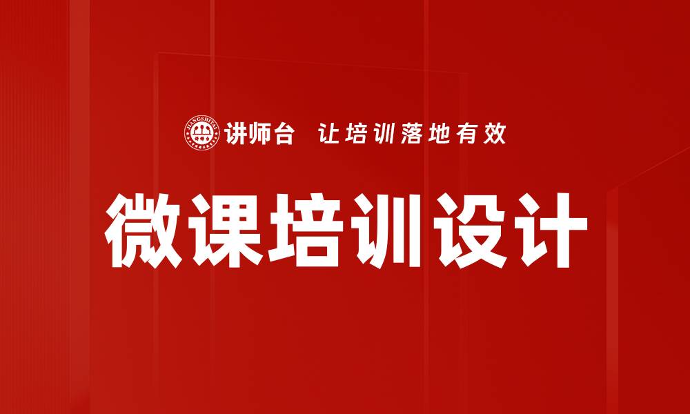 文章提升学习效率的线上培训方法解析的缩略图