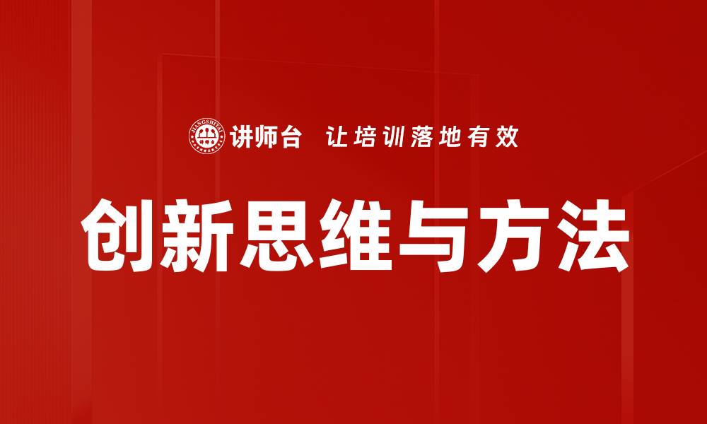 文章探索创新方法提升企业竞争力的策略分析的缩略图
