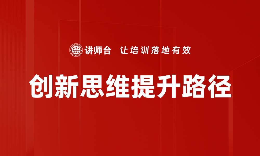 文章脑科学应用如何改变我们的学习与记忆方式的缩略图