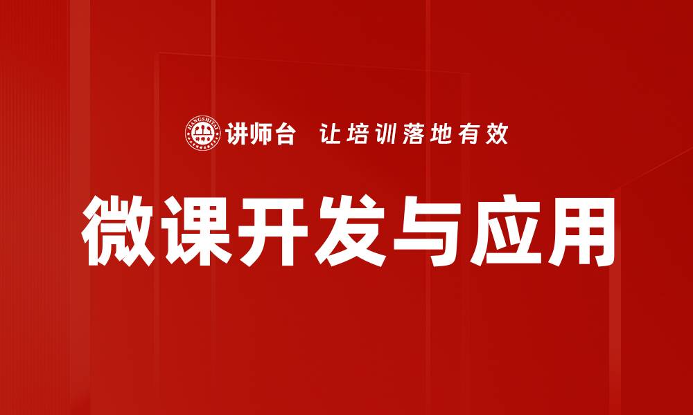 文章提升培训效率的五大关键策略与实践分享的缩略图