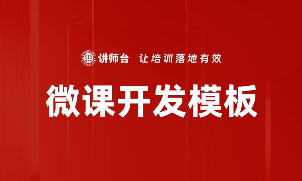 文章提高工作效率的脚本模板使用指南的缩略图