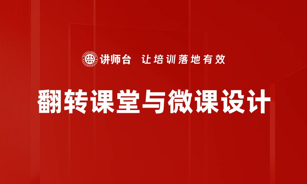 文章探索创新教学模式提升学生学习效果的关键的缩略图