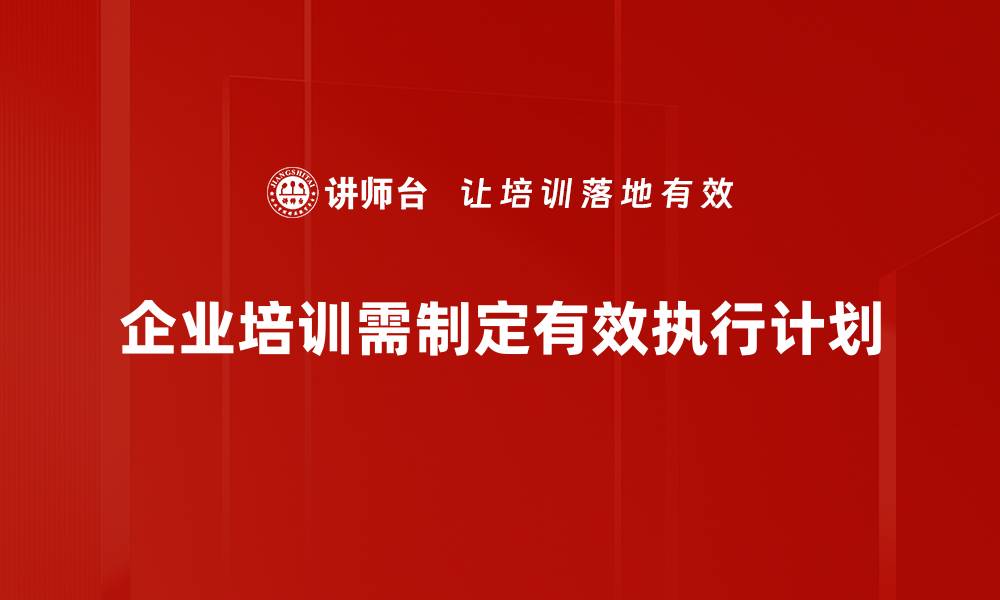 文章掌握执行计划，提升工作效率的最佳策略的缩略图