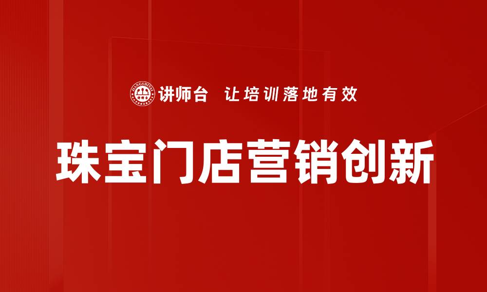 文章创新思维助力企业提升竞争力的有效策略的缩略图