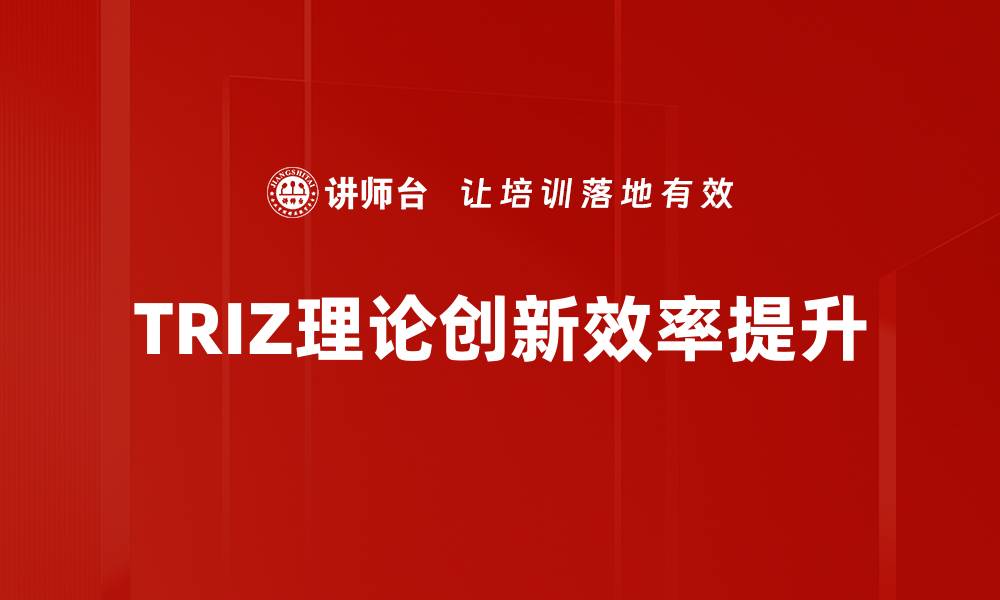 文章提升创新效率的关键策略与实践探讨的缩略图