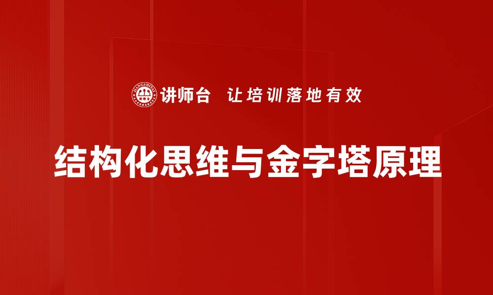 文章提升团队沟通效率的五大实用策略的缩略图