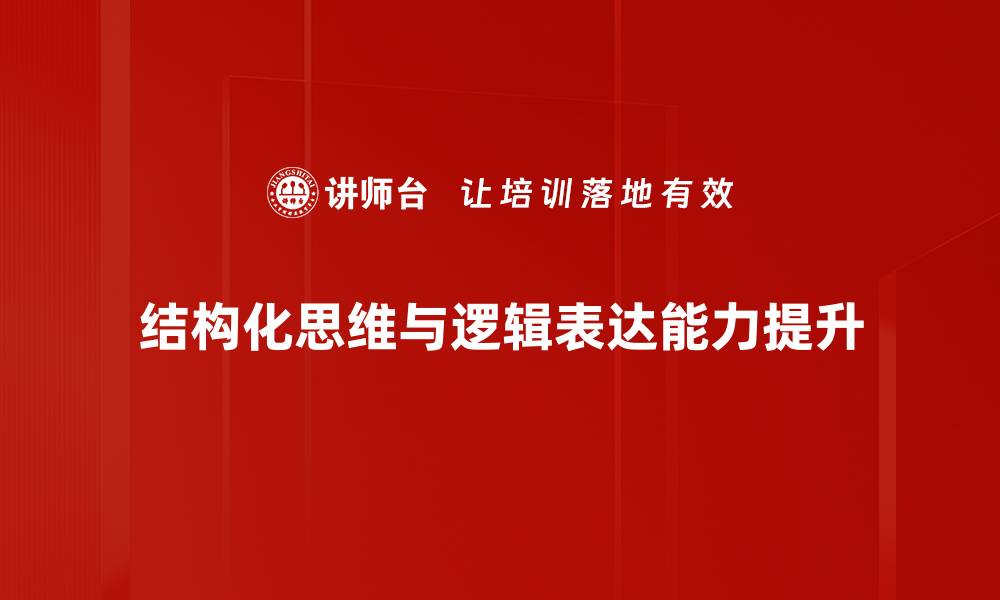 文章深入问题分析：提升决策效率的关键技巧的缩略图