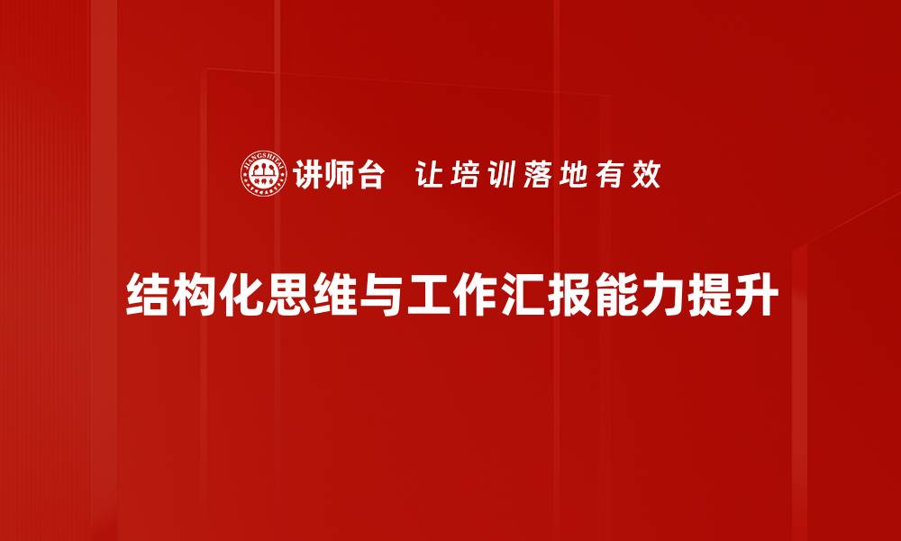 文章提升课程开发设计效率的关键策略分析的缩略图