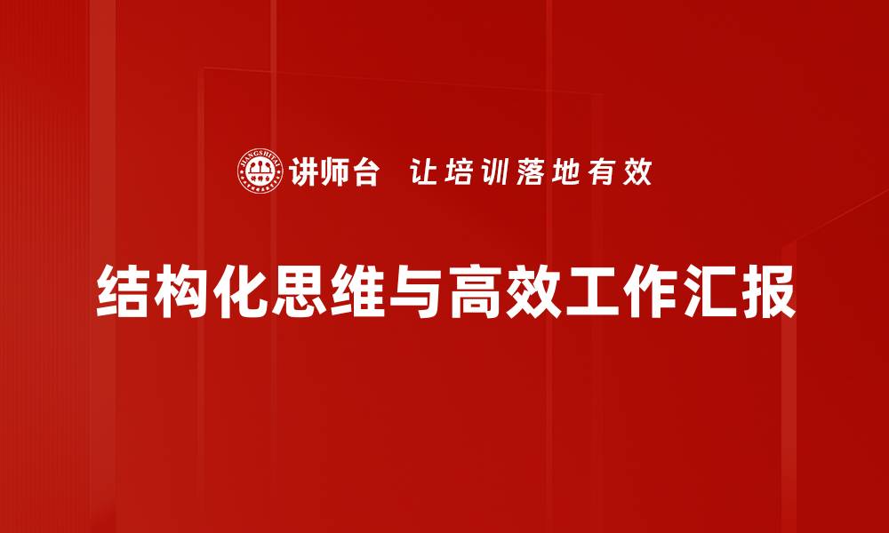 文章全面提升课程开发设计的关键策略与技巧的缩略图