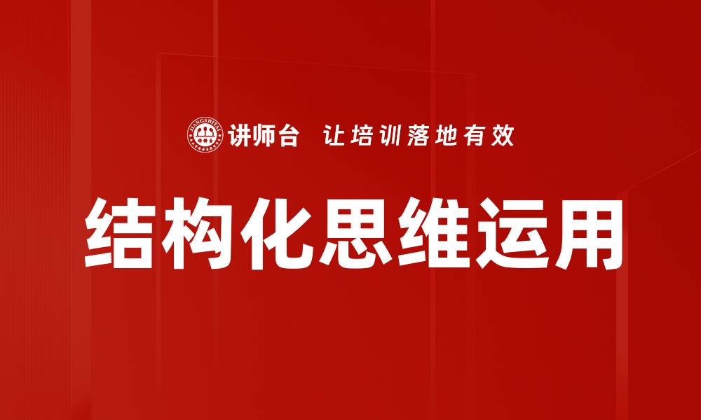 文章六大运用助力企业数字化转型与创新发展的缩略图