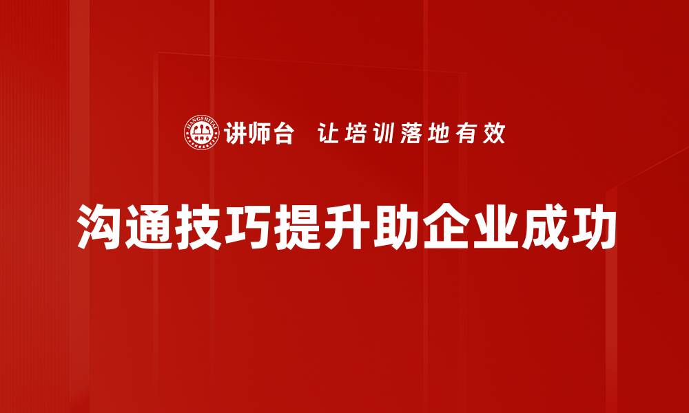 文章掌握语音语调练习，让你的表达更具魅力的缩略图