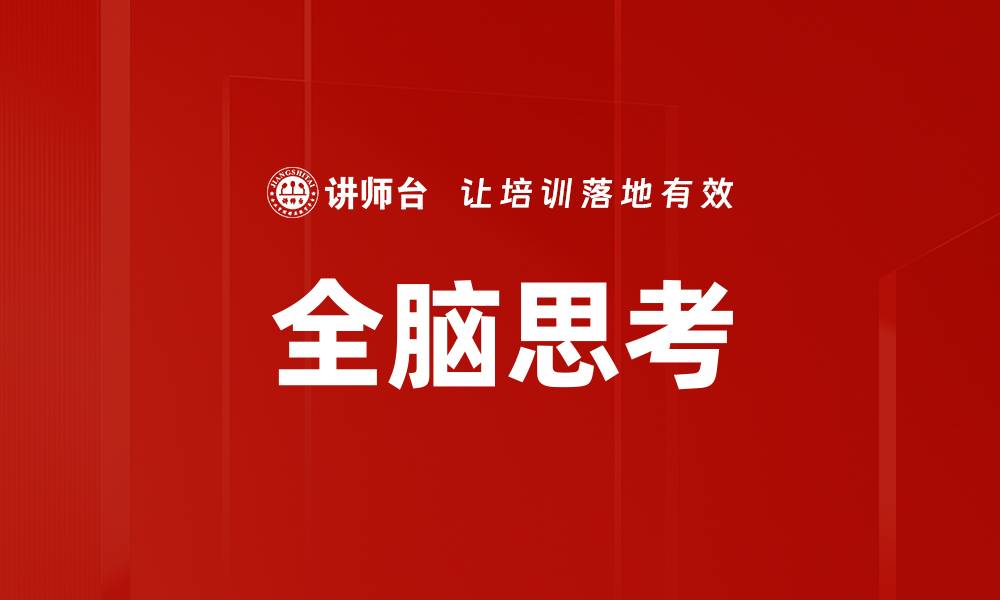 文章激发创新思维的五大策略助你突破瓶颈的缩略图