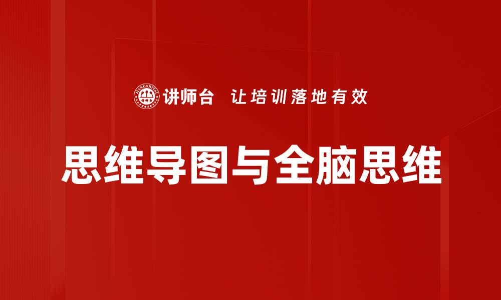 文章创新思考助力企业转型与发展新机遇的缩略图