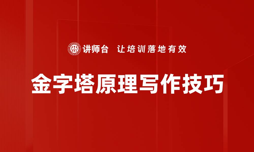 文章提升写作技能训练的有效方法与技巧的缩略图