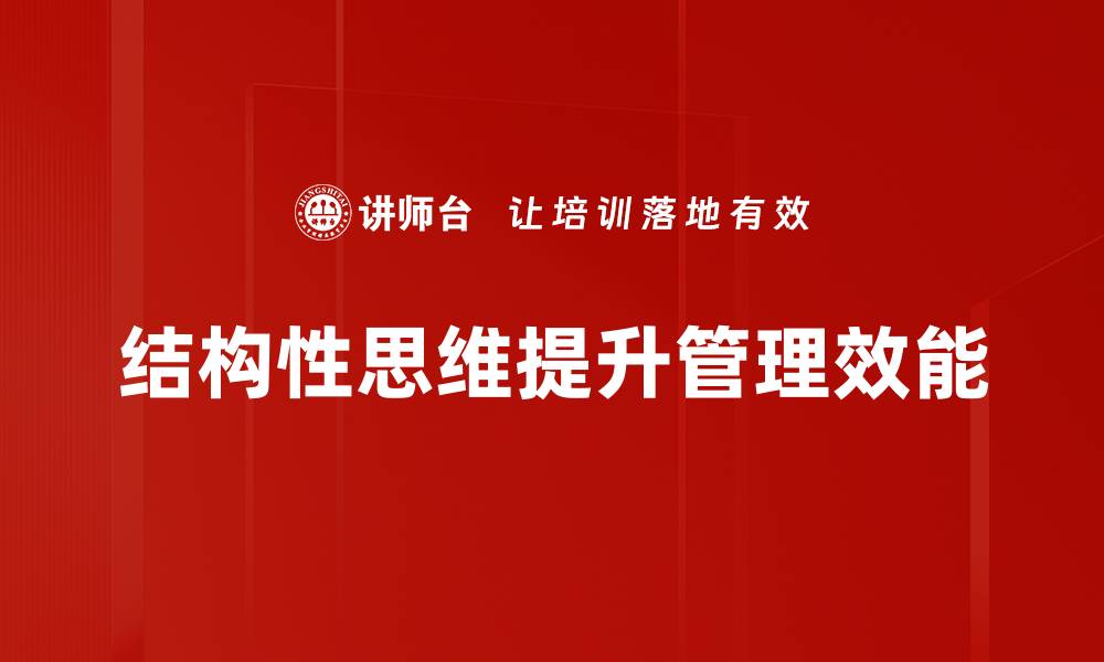 文章深入探讨问题分析的关键步骤与技巧的缩略图