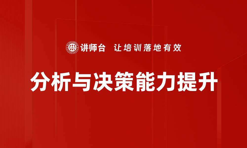 文章高效解决方案助力企业提升竞争力的缩略图