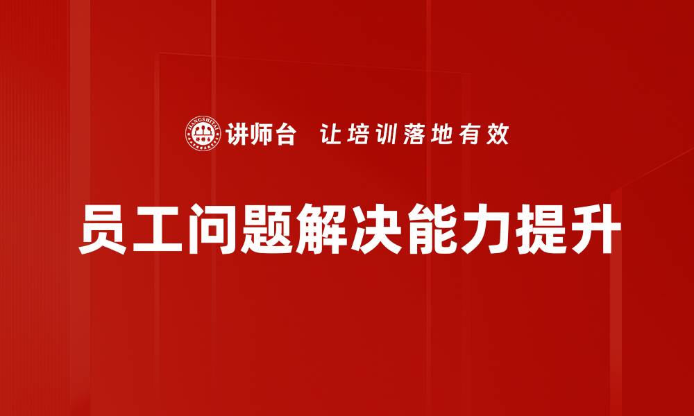 文章创新解决方案助力企业数字化转型提升效率的缩略图