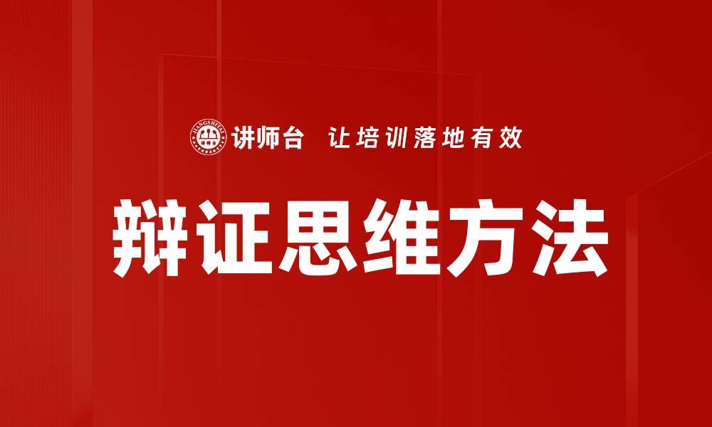 文章提升逻辑思维训练的有效方法与技巧的缩略图