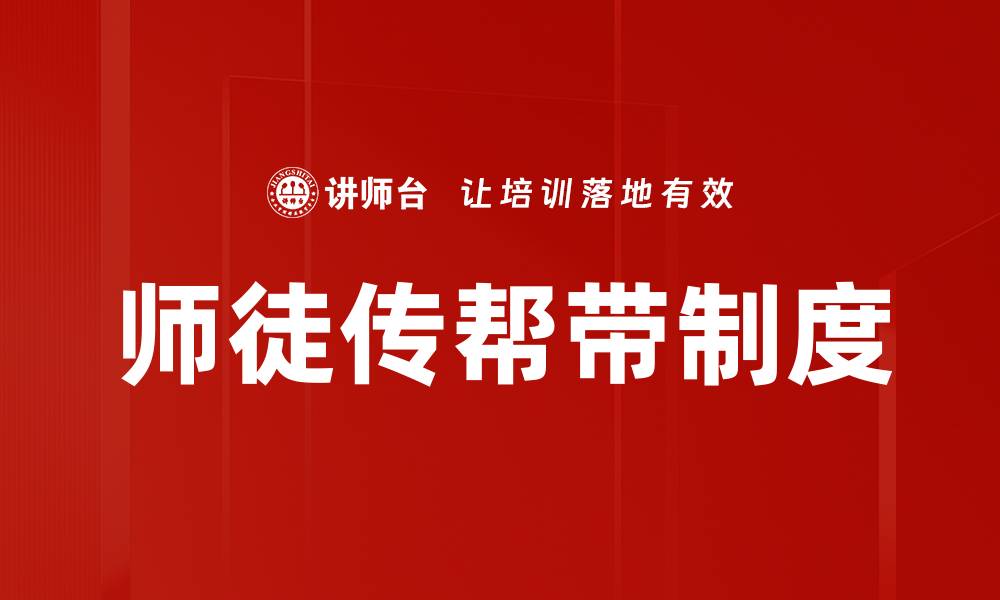 文章企业人才培养：提升竞争力的关键策略与实践的缩略图