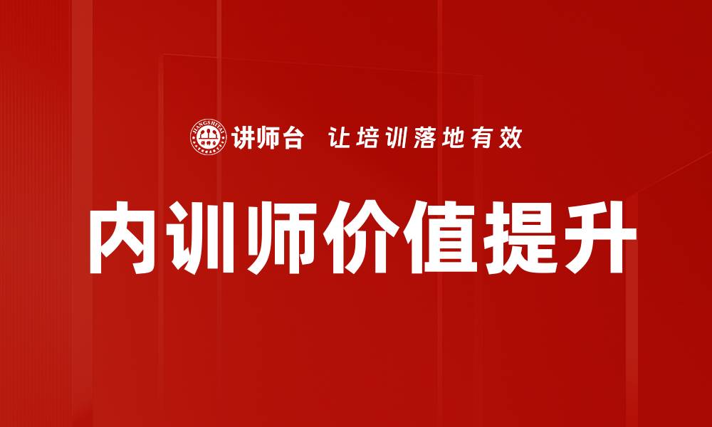 文章培训文化塑造：提升团队凝聚力与企业竞争力的关键的缩略图