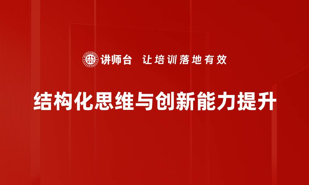 文章头脑风暴的最佳实践与技巧，激发创意无限可能的缩略图
