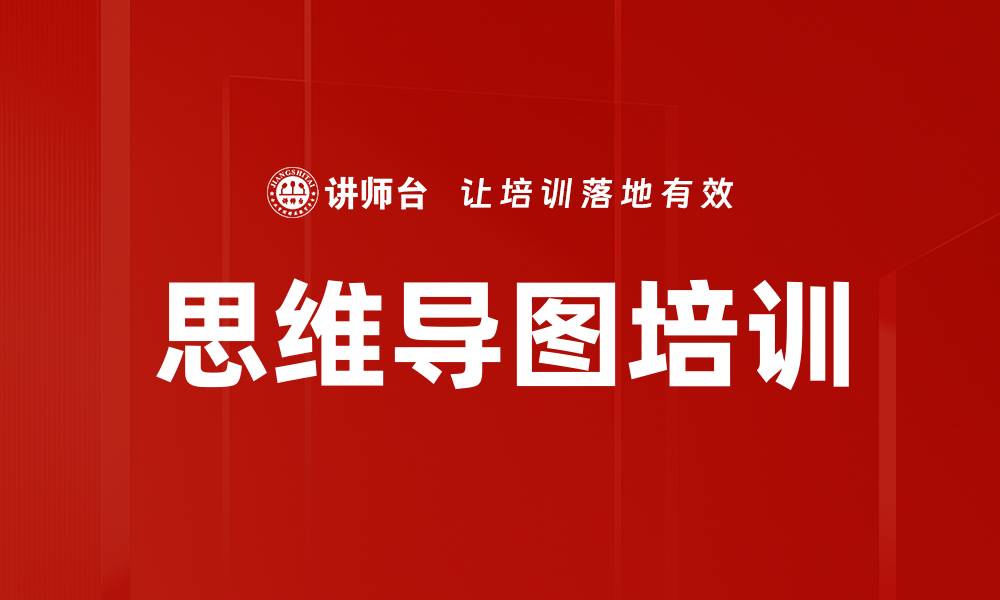 文章高效课程开发策略，提升学习效果与学员满意度的缩略图