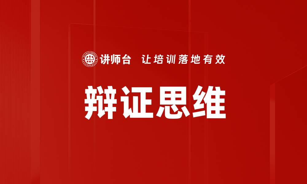 文章深入解析复杂问题分析的关键策略与方法的缩略图