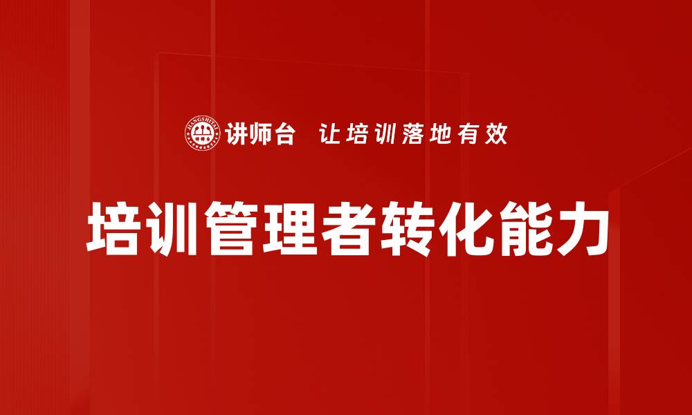 文章优化培训项目九宫格提升学习效果的策略的缩略图