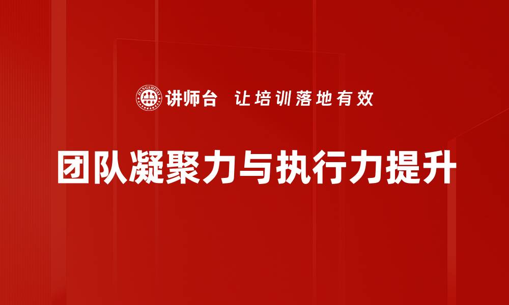 文章提升团队管理效率的关键要素解析的缩略图