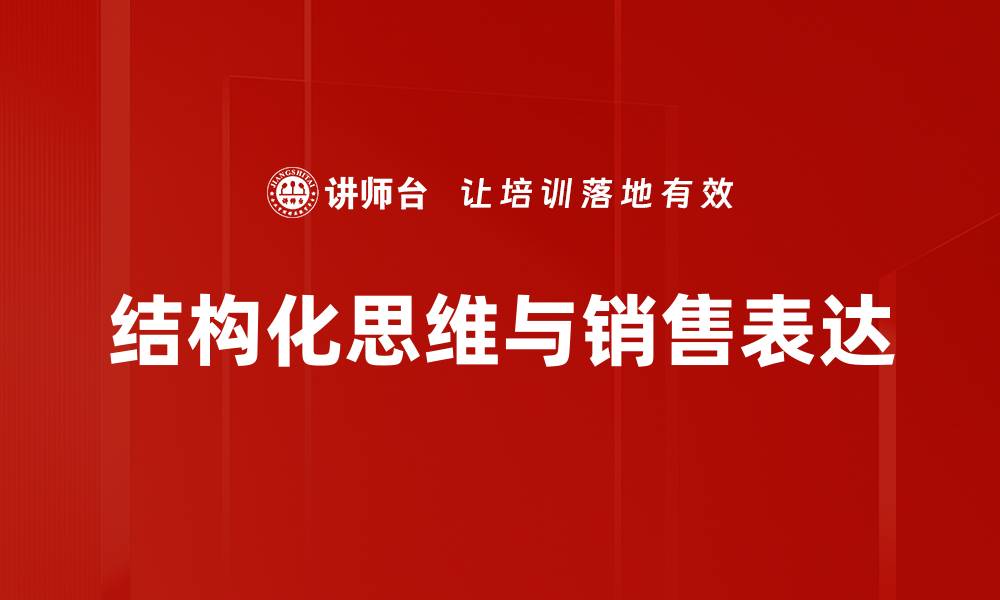 文章提升团队管理能力的五大关键技巧解析的缩略图