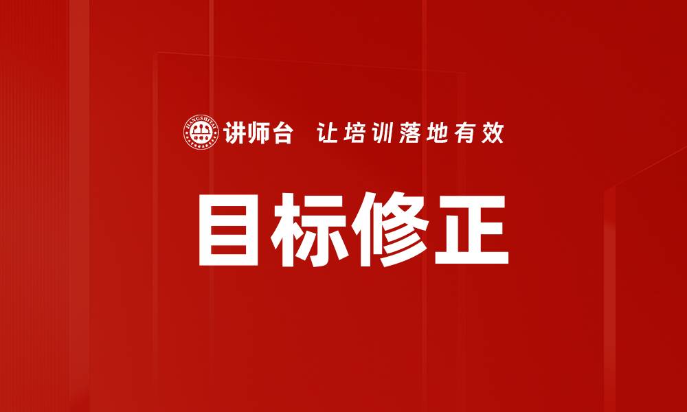 文章目标修正：提升工作效率的关键策略与方法的缩略图