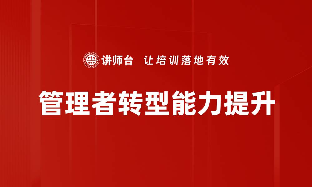 文章管理能力提升的关键策略与实用技巧分析的缩略图