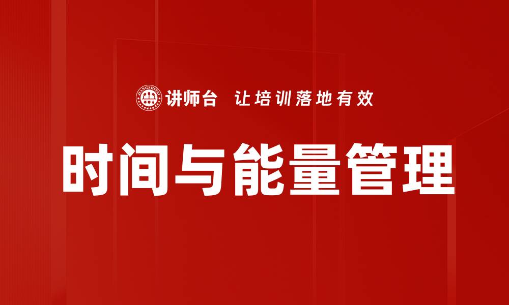 文章个人绩效提升的有效策略与实用方法分享的缩略图