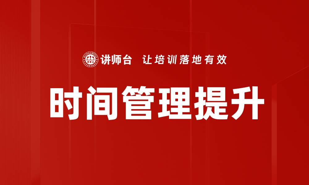 文章提升企业效能的绩效考核方式解析的缩略图