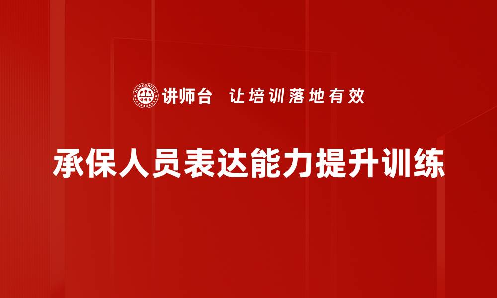 文章提升表达能力的有效训练方法与技巧的缩略图