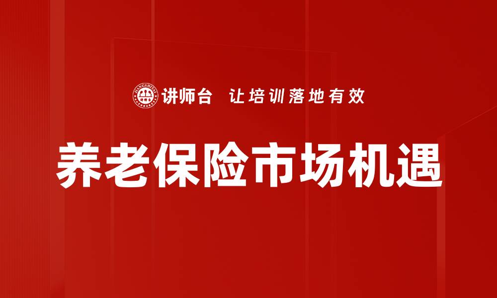文章高净值客户需求分析：如何精准满足他们的投资期望的缩略图
