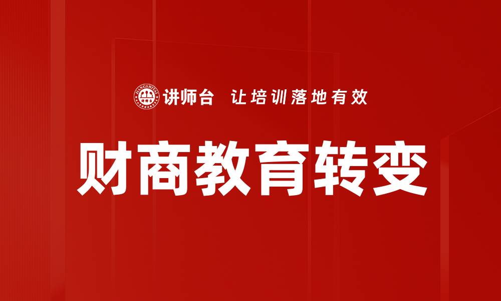 文章家长财富观念对孩子成长的重要影响探讨的缩略图