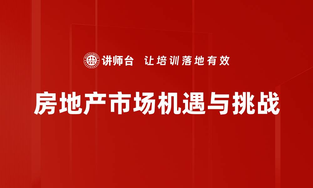 文章宏观经济解读：洞察全球经济趋势与影响因素的缩略图