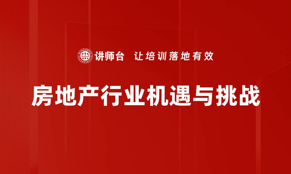 文章深入分析宏观经济解读对投资决策的影响的缩略图