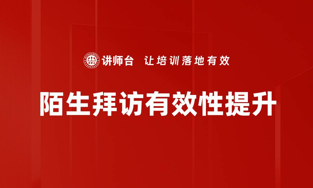 文章有效促成销售方法，提升业绩的秘诀揭秘的缩略图
