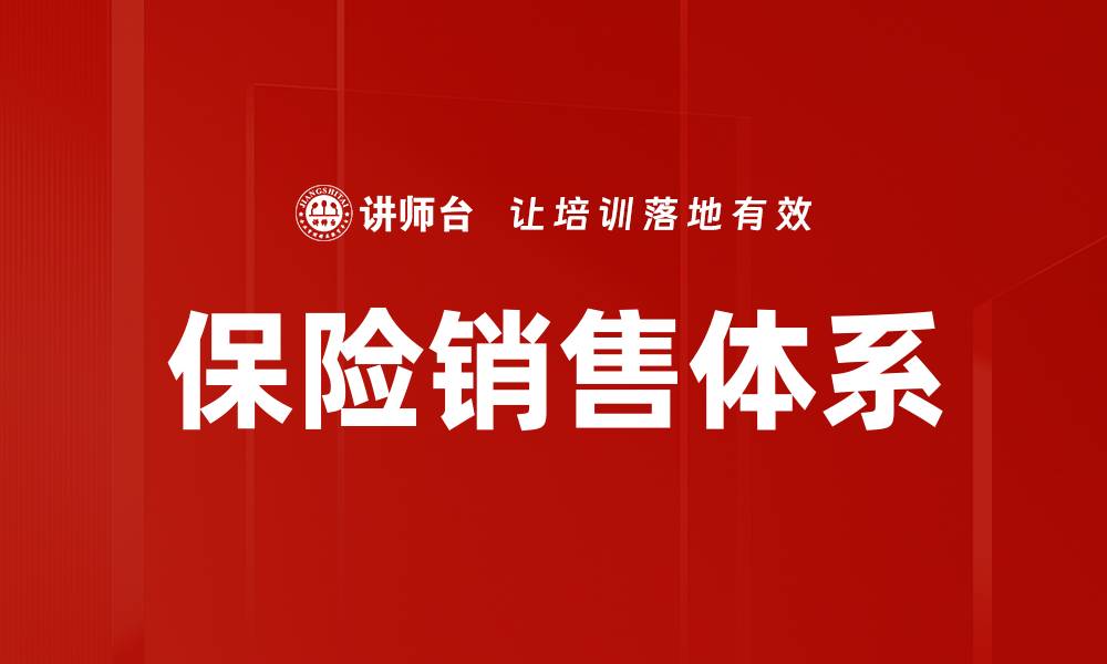 文章保险案例萃取：提升理赔效率的关键策略的缩略图