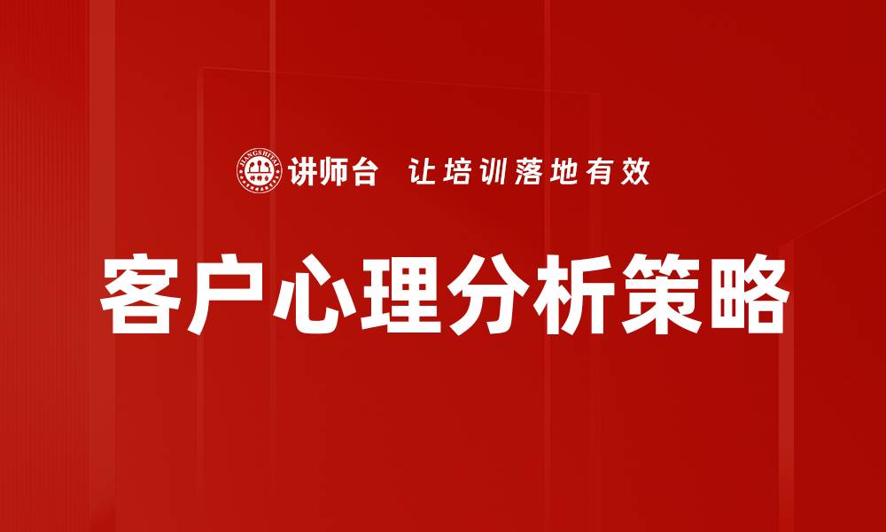 文章掌握促成交易方法，提升销售业绩的秘诀的缩略图